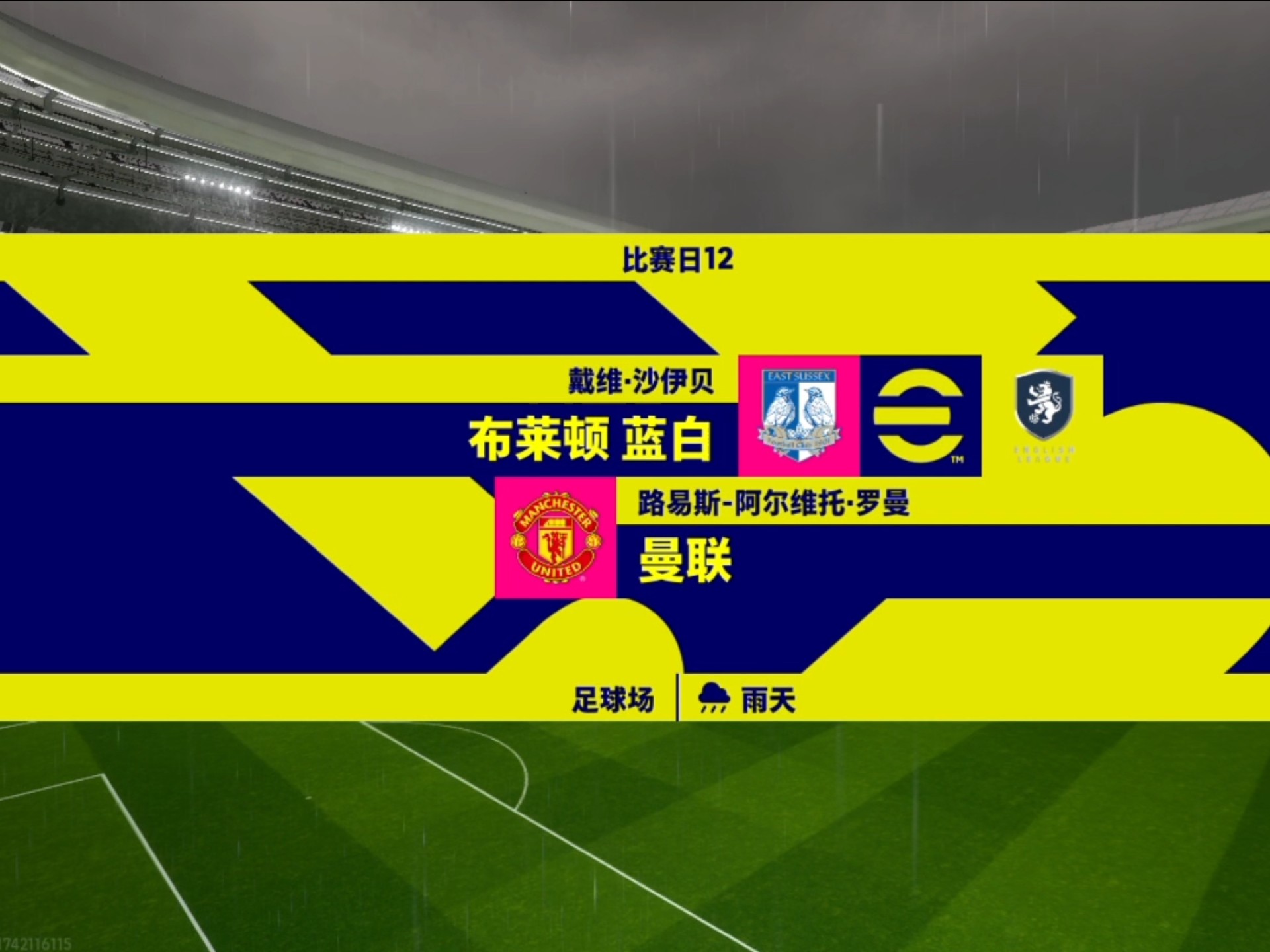 曼联后卫神勇救险，助球队成功保级，相关支持设备软件.