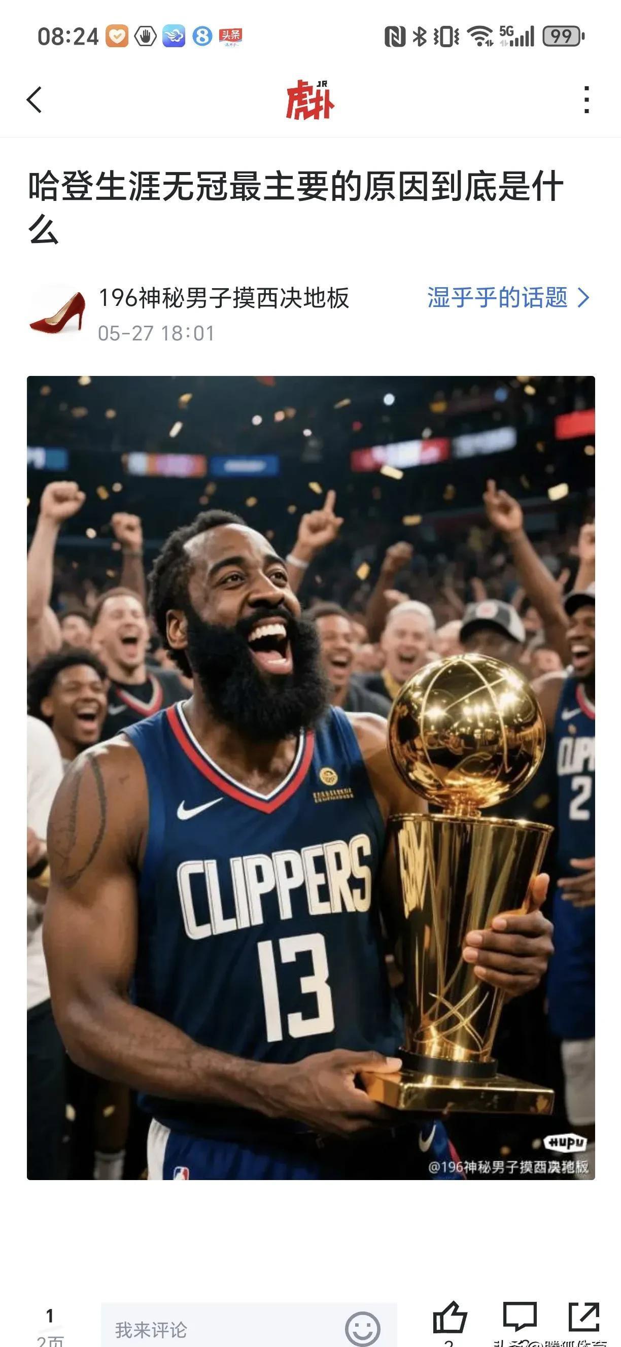 Yabo Sports-哈登连续十二场比赛得分超过持续失利，巴黎圣日耳曼不断突破！再创辉煌时刻-Yabo Sports