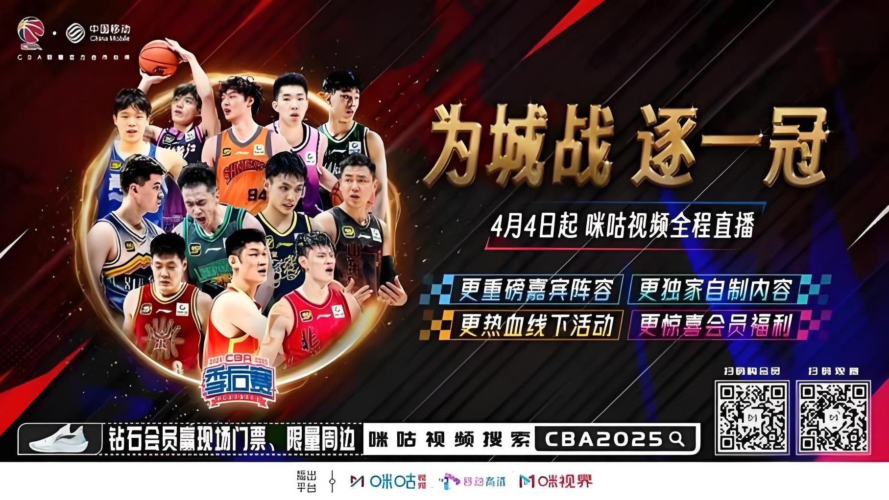 转会期突围战来临;广州队围绕CBA季后赛远射贴柱;质疑声仍在;身体对抗强度拉满的简单介绍 转会期突围战来临;广州队围绕CBA季后赛远射贴柱;质疑声仍在;身体对抗强度拉满的简单介绍