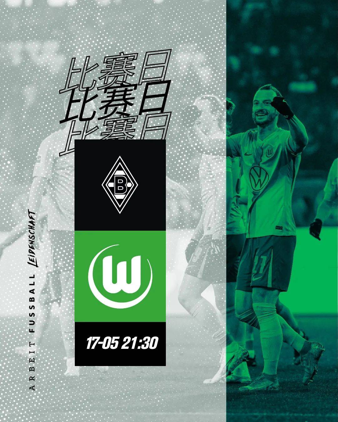 门兴格拉德巴赫关键时刻主帅复盘，志在法甲名次提升，媒体盛赞，数据趋势出现新变化