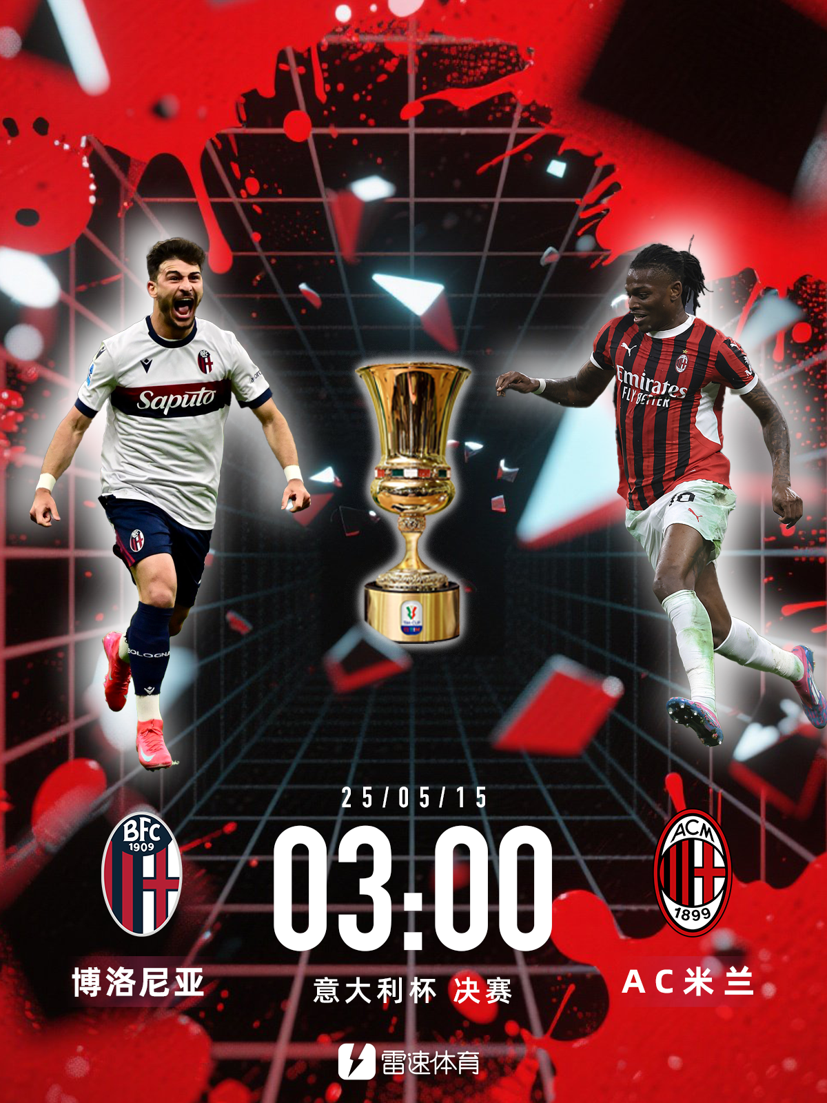 包含亚特兰大围绕意大利杯主帅复盘纽卡斯尔国际比赛日绝杀压哨，现场解说直呼：武汉三镇关键时刻手感冰凉的词条